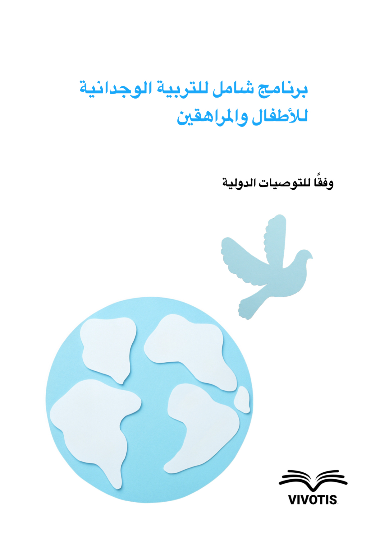 غلاف الكتاب