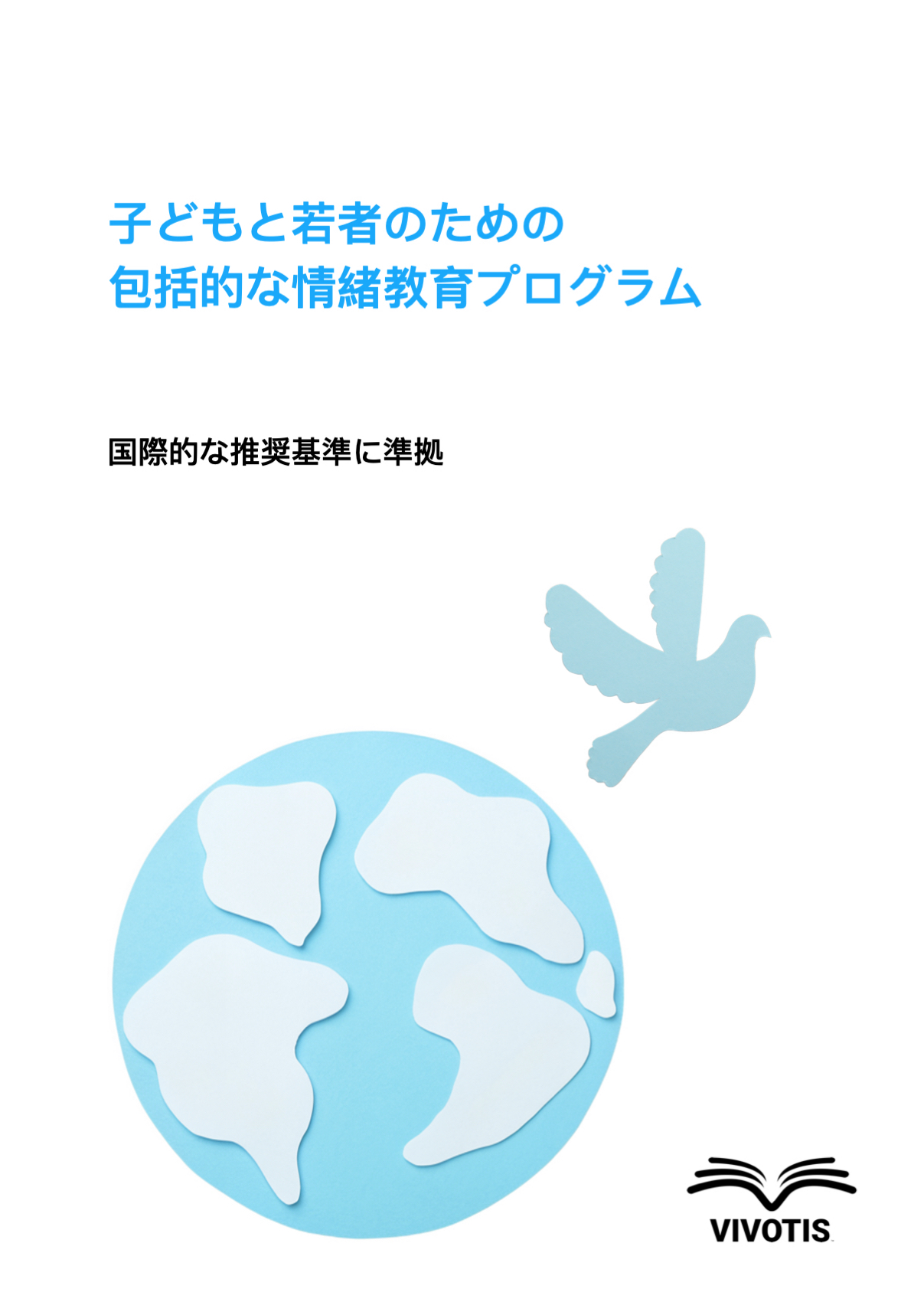 本の表紙 (日本語)