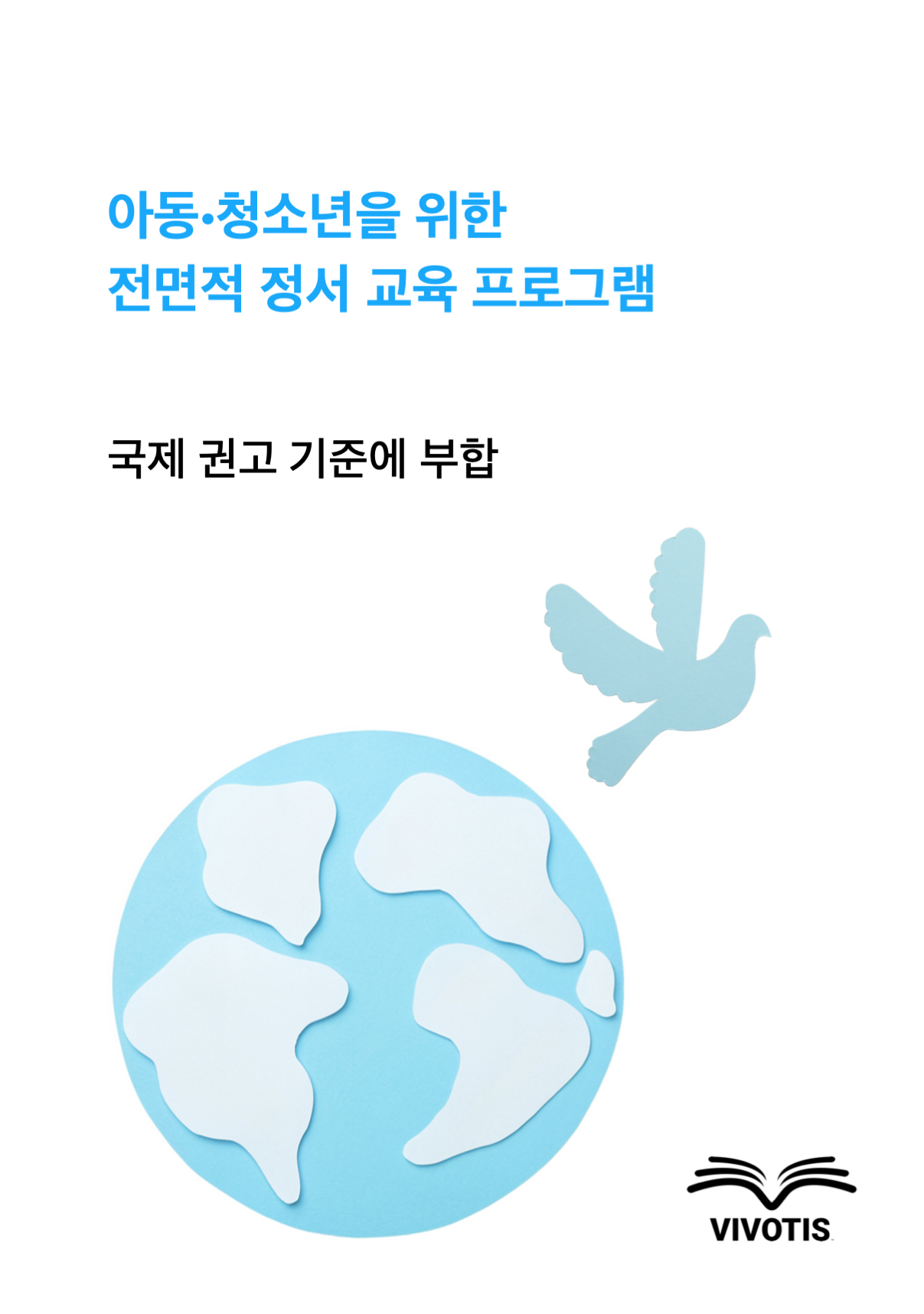 책 표지 (한국어)