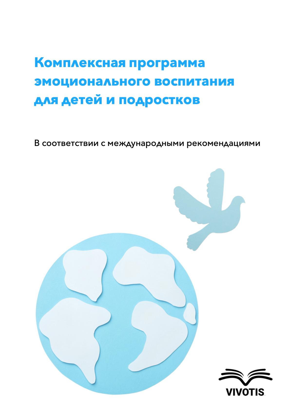 Обложка книги (Русский)
