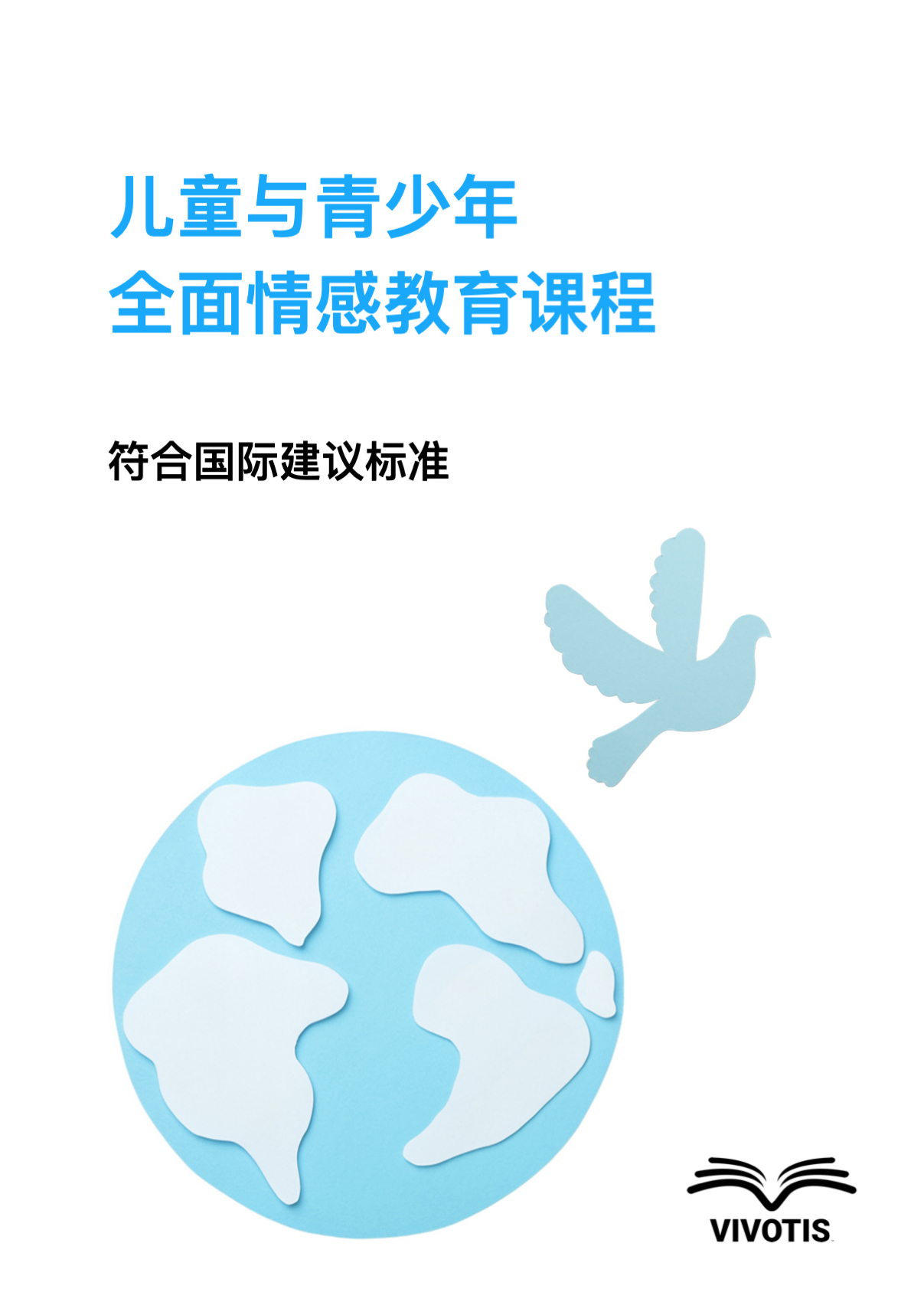 书籍封面 (中文)