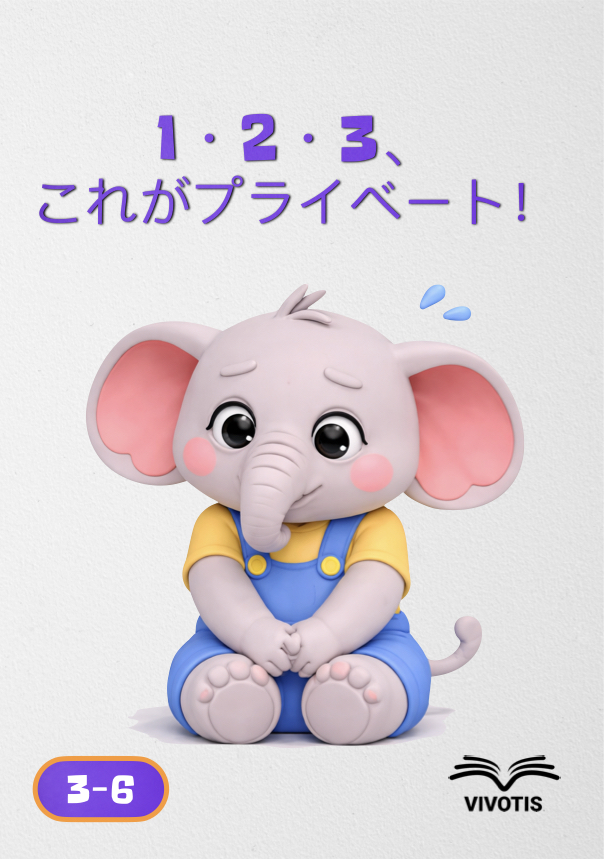 本の表紙 (日本語)