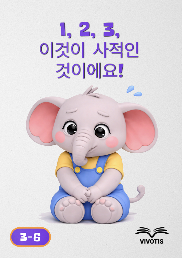 책 표지 (한국어)