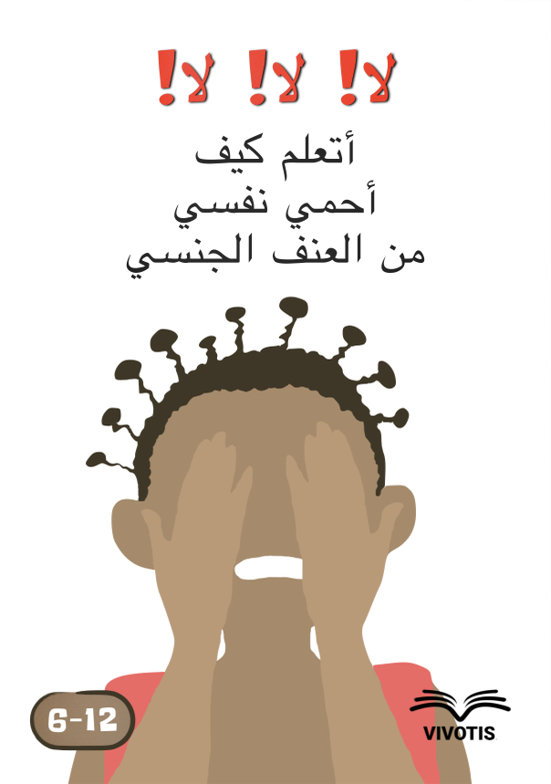 غلاف الكتاب