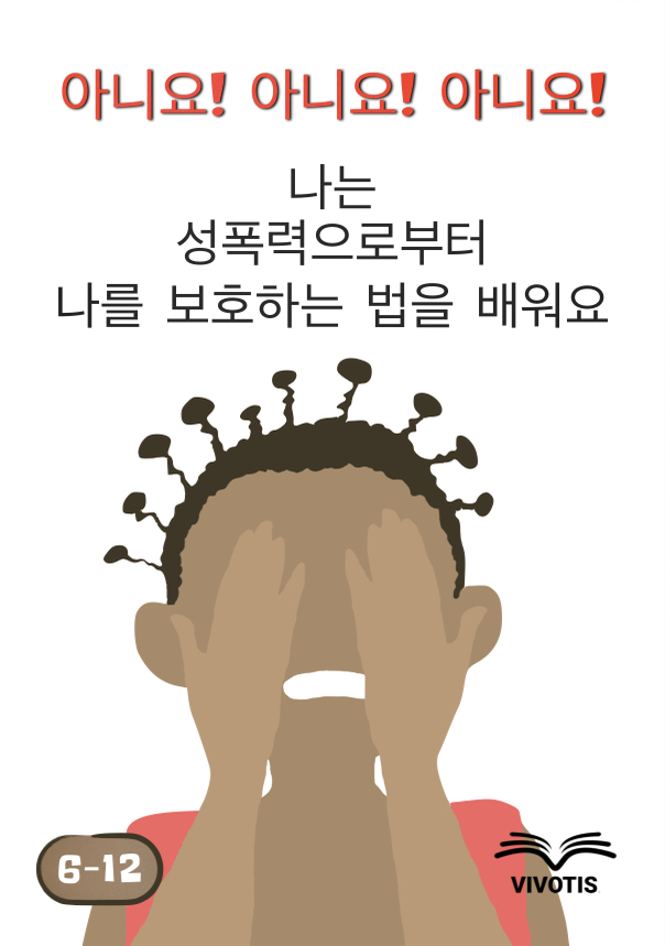 책 표지 (한국어)